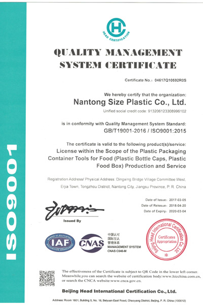Nantong Quality Management System Certificate